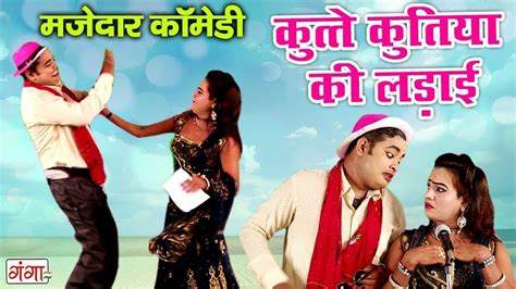 bhojpuri comedy picture|saswato ke jagran comedy video.